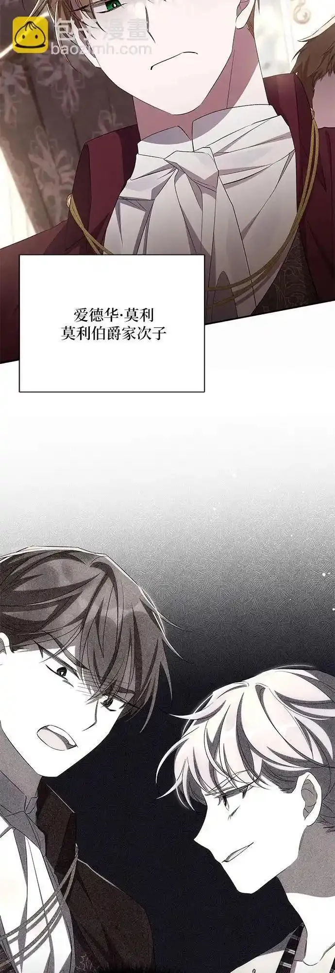 哦亲爱的姑娘漫画,第73话24图