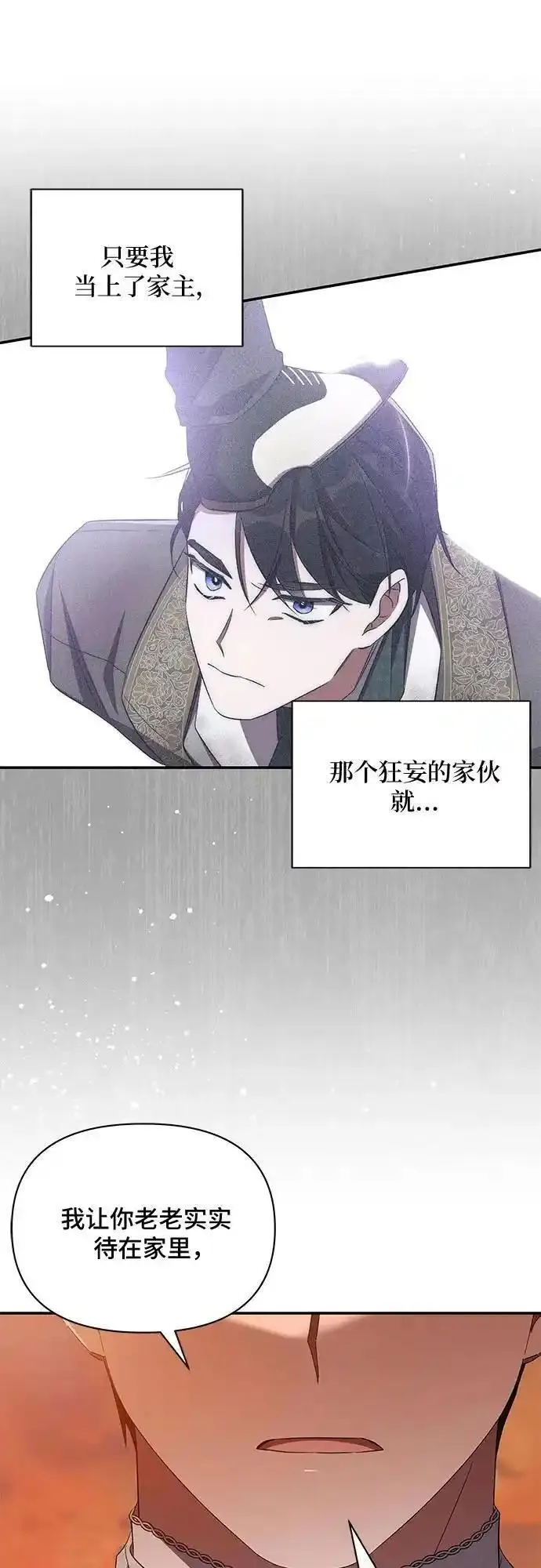 哦，亲爱的漫画,第74话49图