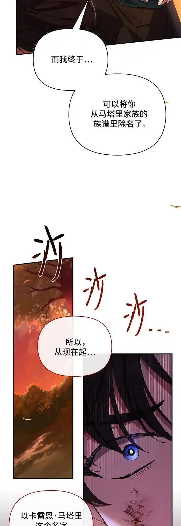 哦，亲爱的漫画,第74话58图