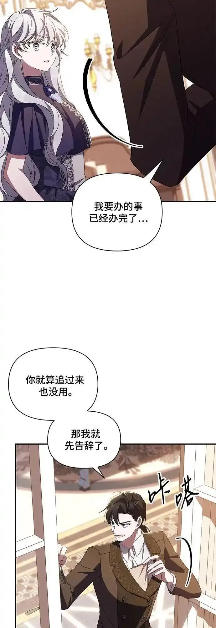 哦，亲爱的漫画,第74话12图