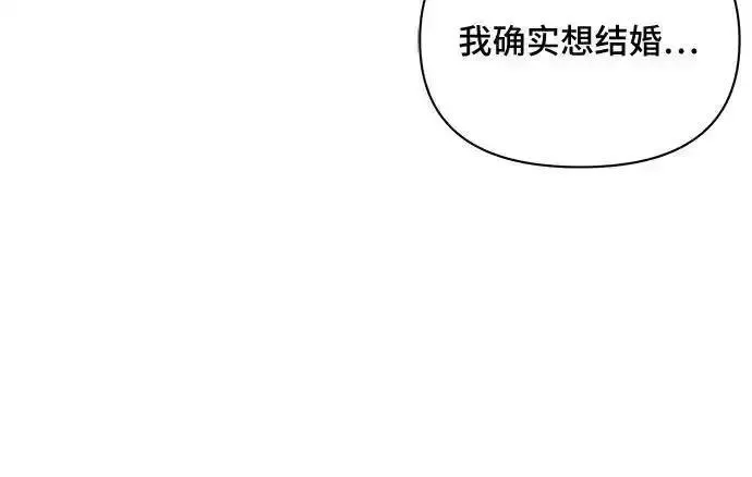 哦，亲爱的漫画,第74话8图