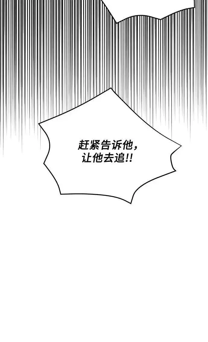 哦，亲爱的漫画,第74话15图