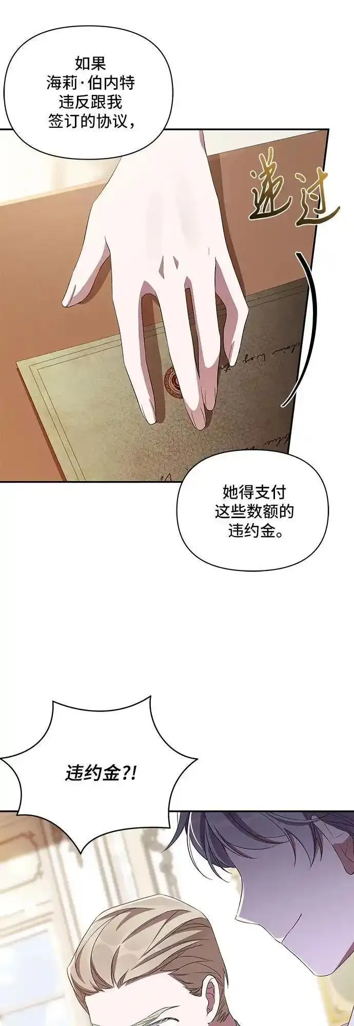 哦，亲爱的漫画,第74话30图