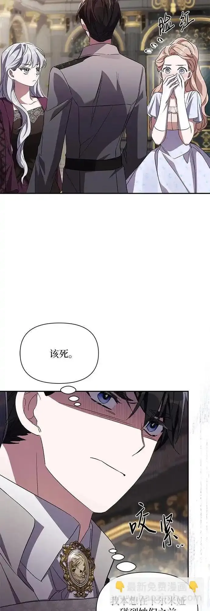 哦亲爱的英语怎么读漫画,第76话29图