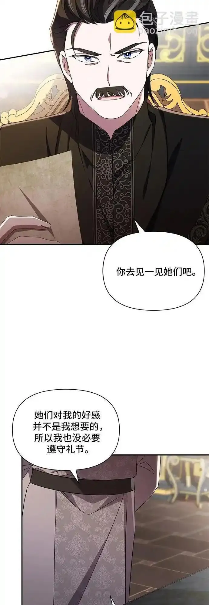 哦亲爱的英语怎么读漫画,第76话7图