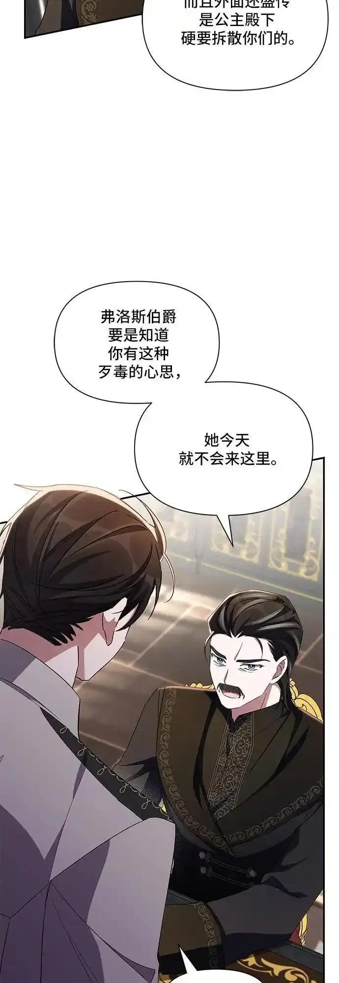 哦亲爱的英语怎么读漫画,第76话5图