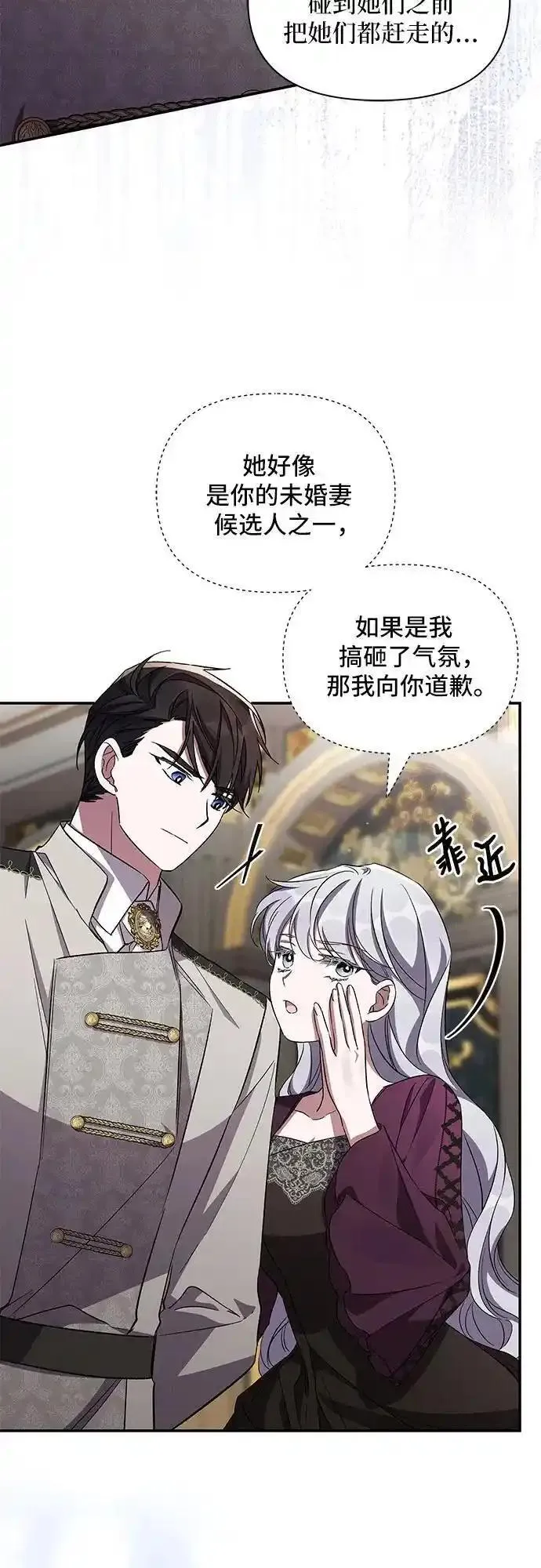 哦亲爱的英语怎么读漫画,第76话30图