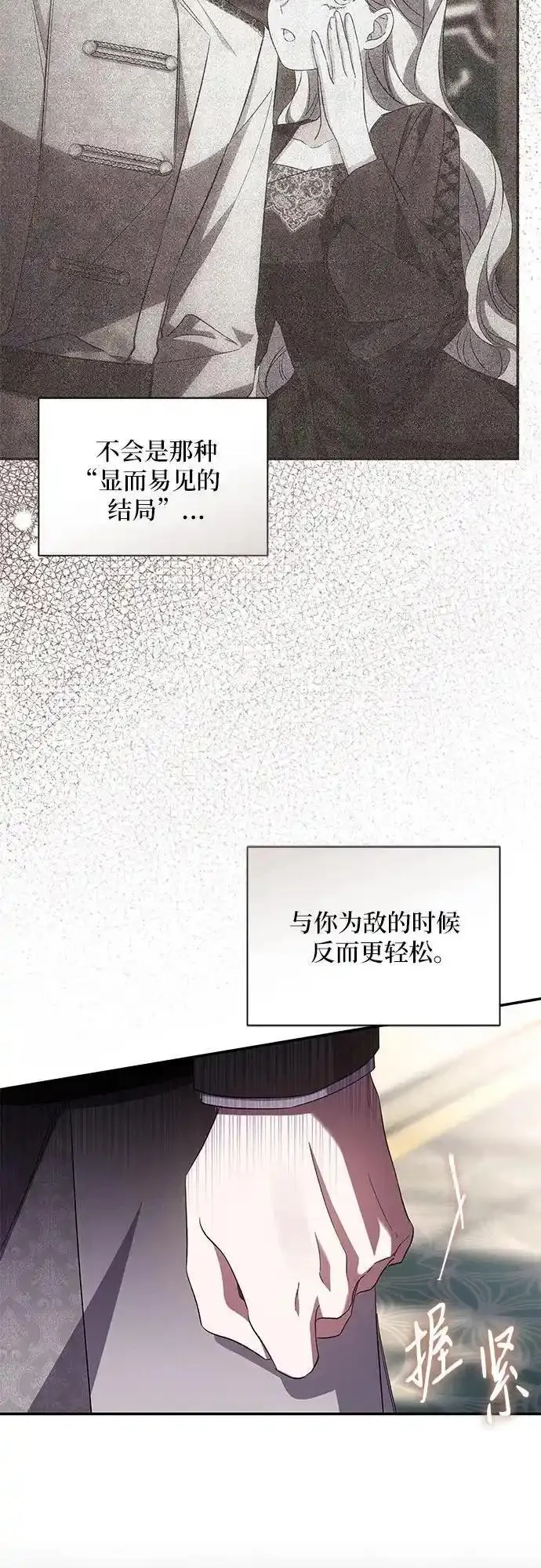 哦亲爱的英语怎么读漫画,第76话48图