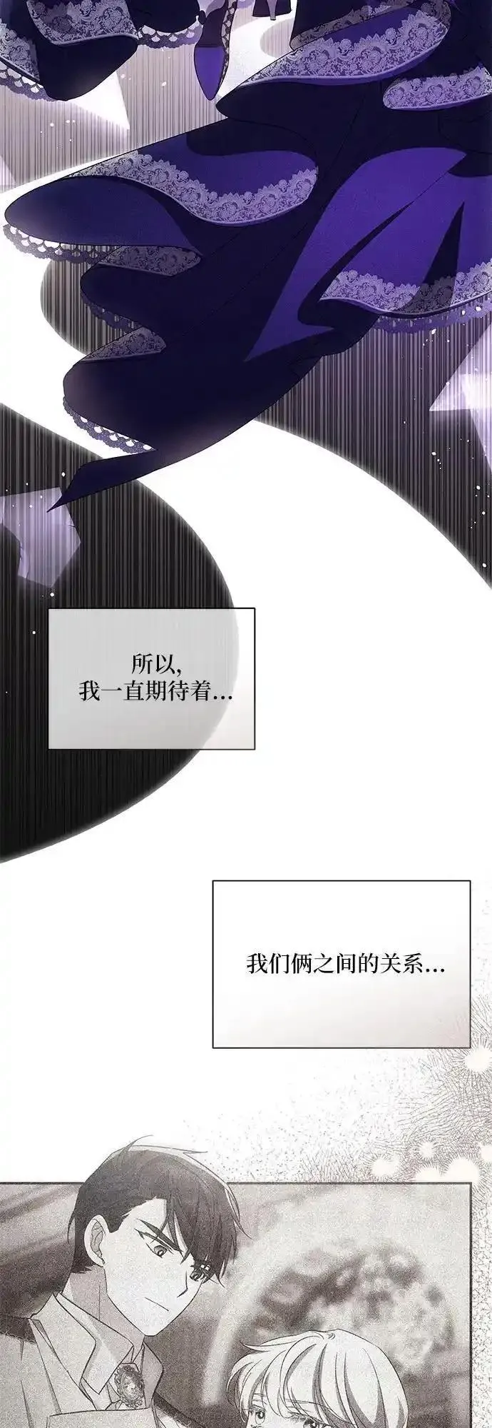 哦亲爱的英语怎么读漫画,第76话47图