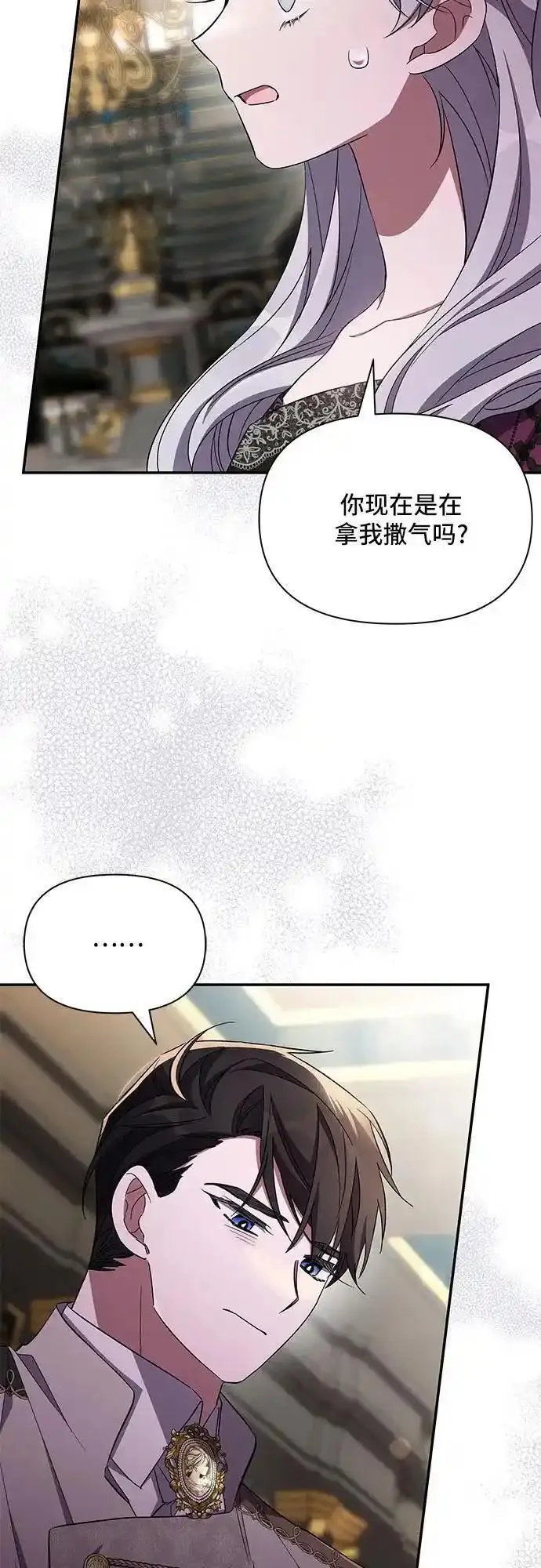 哦亲爱的英语怎么读漫画,第76话56图