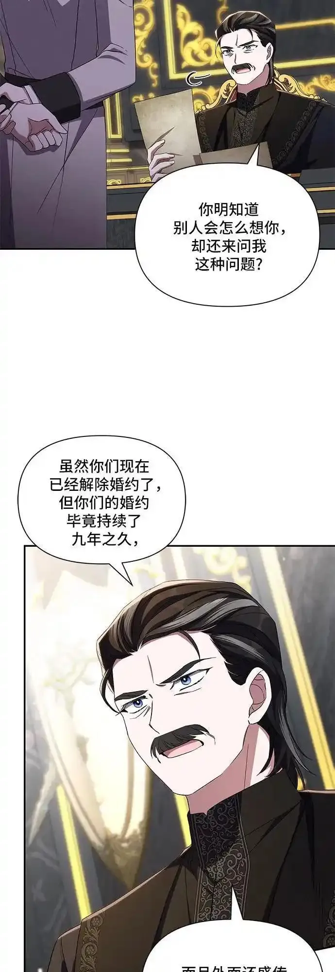 哦亲爱的英语怎么读漫画,第76话4图