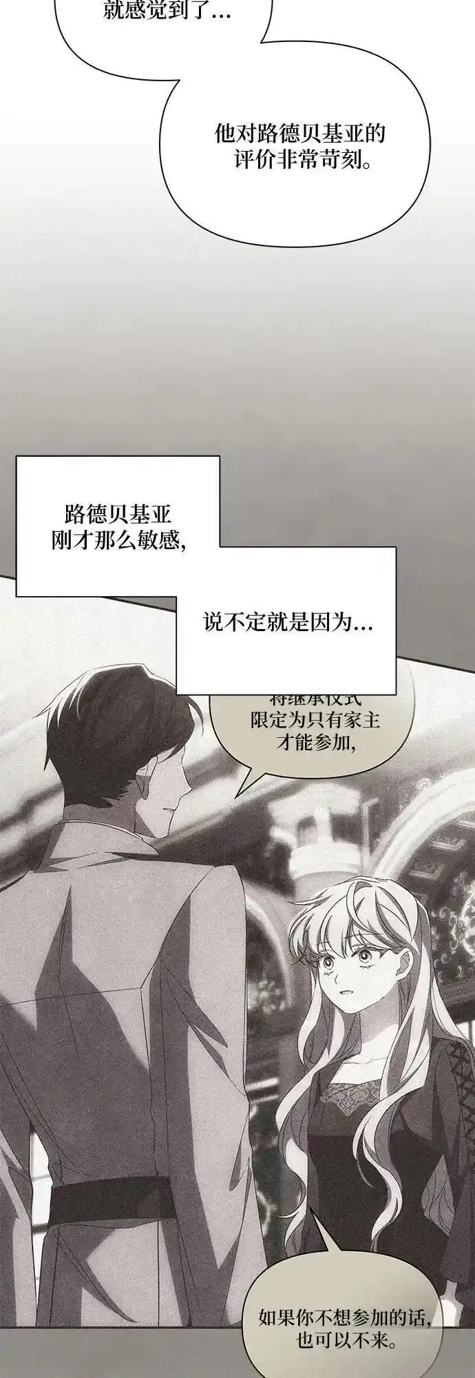 哦亲爱的英语怎么读漫画,第77话35图