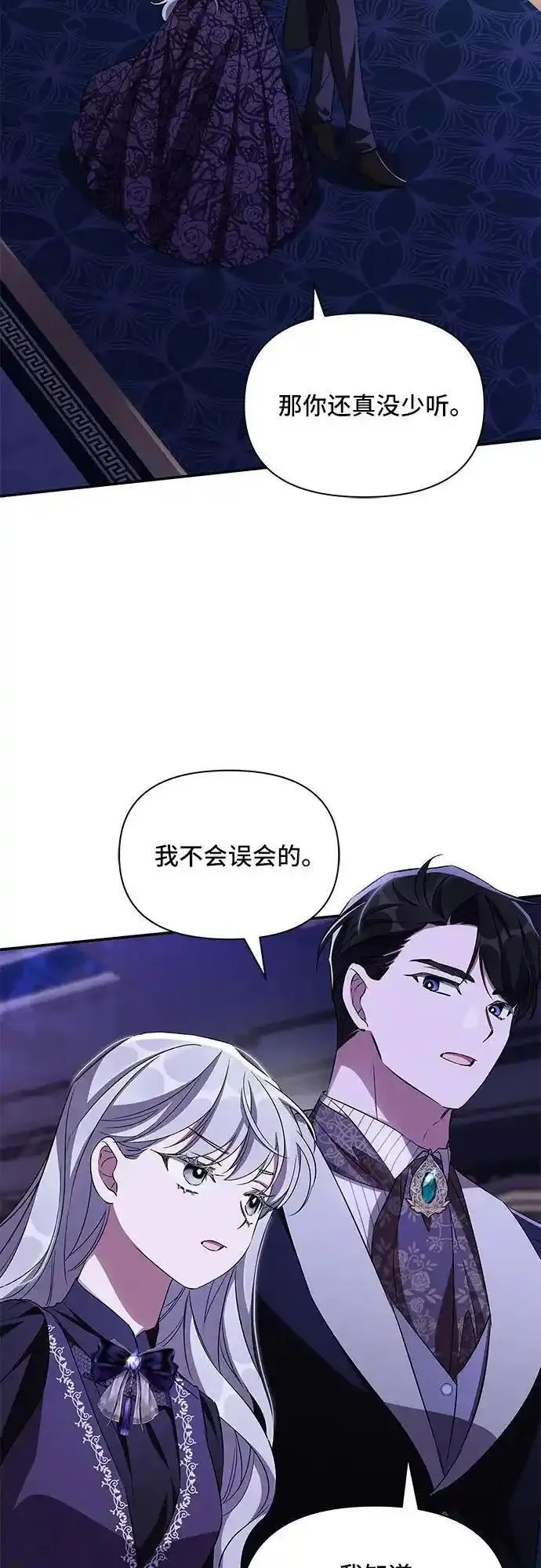 哦亲爱的英语怎么读漫画,第77话53图