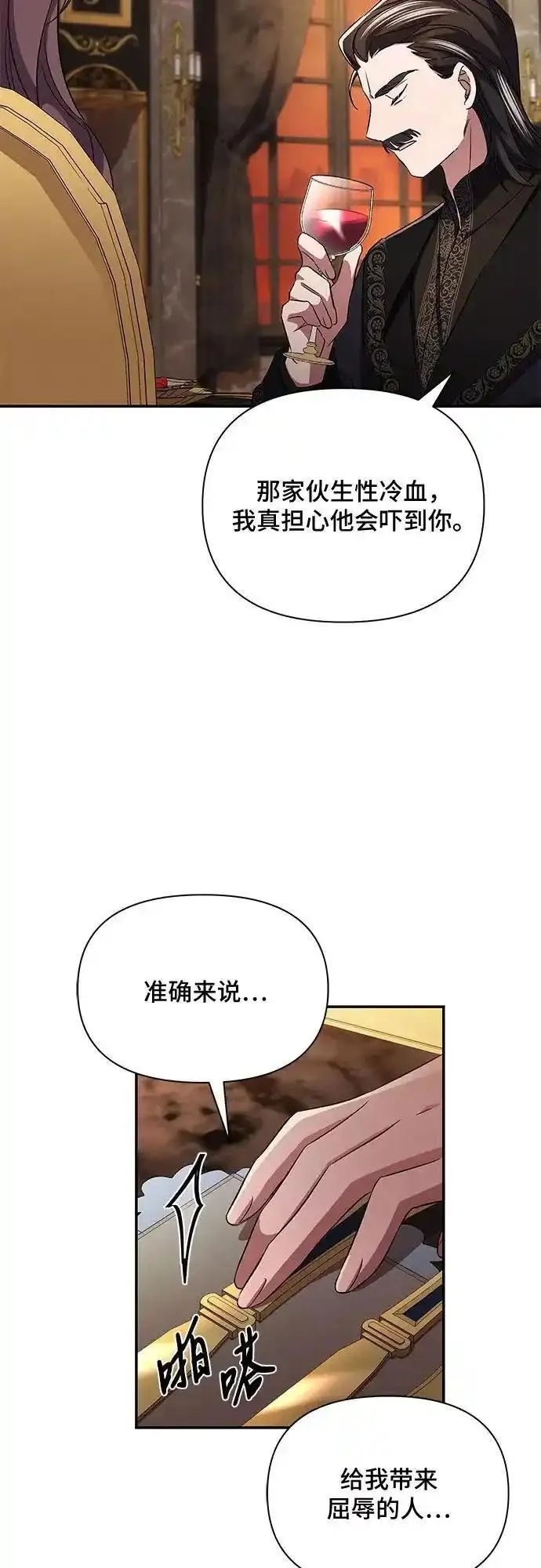 哦亲爱的英语怎么读漫画,第77话24图