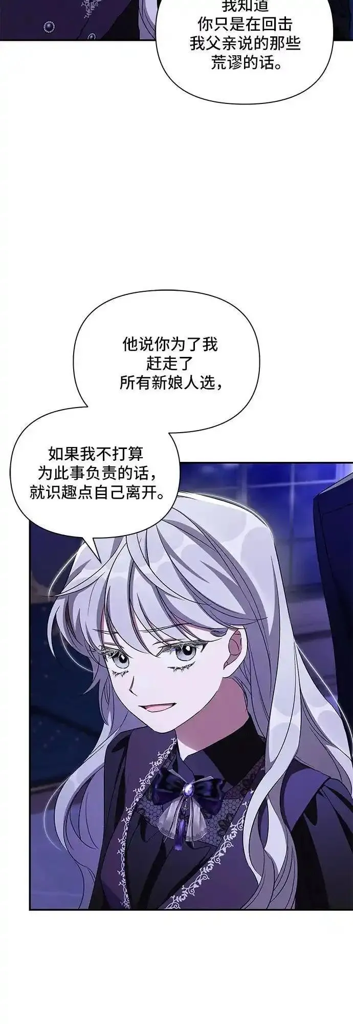 哦亲爱的英语怎么读漫画,第77话54图