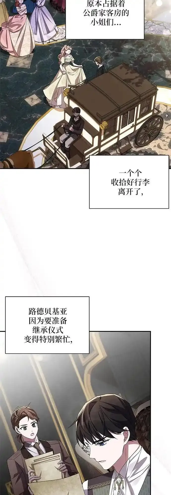 哦亲爱的英语怎么读漫画,第77话14图