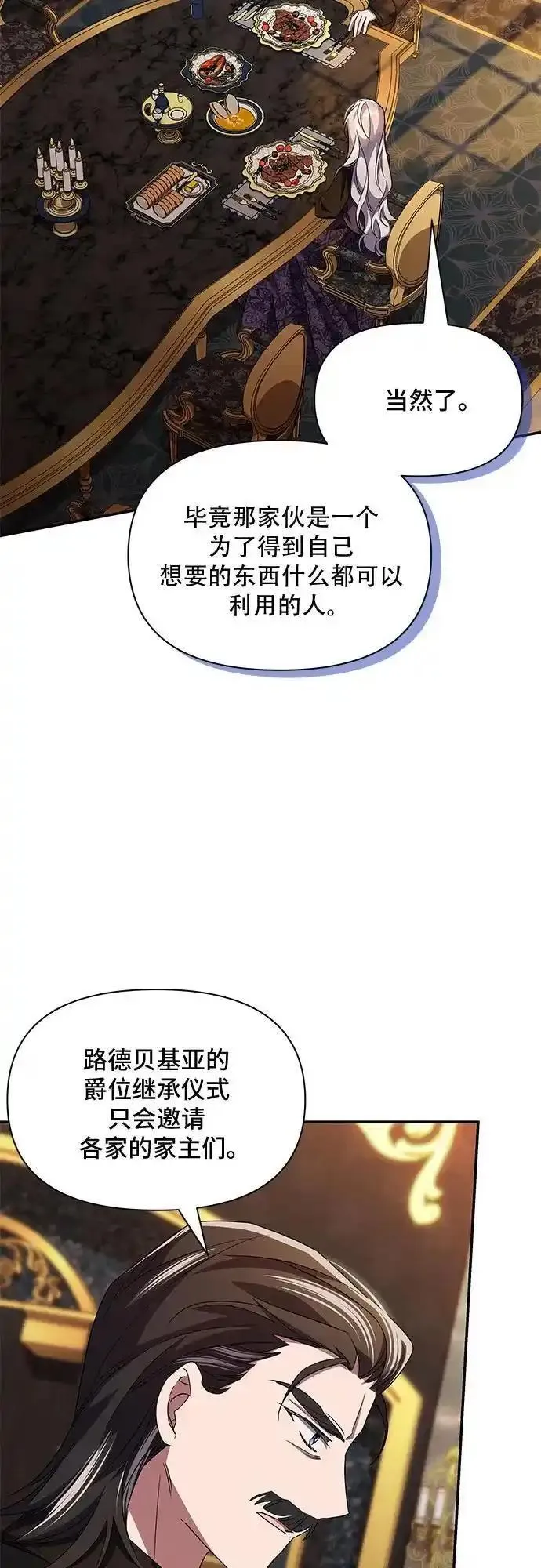 哦亲爱的英语怎么读漫画,第77话31图