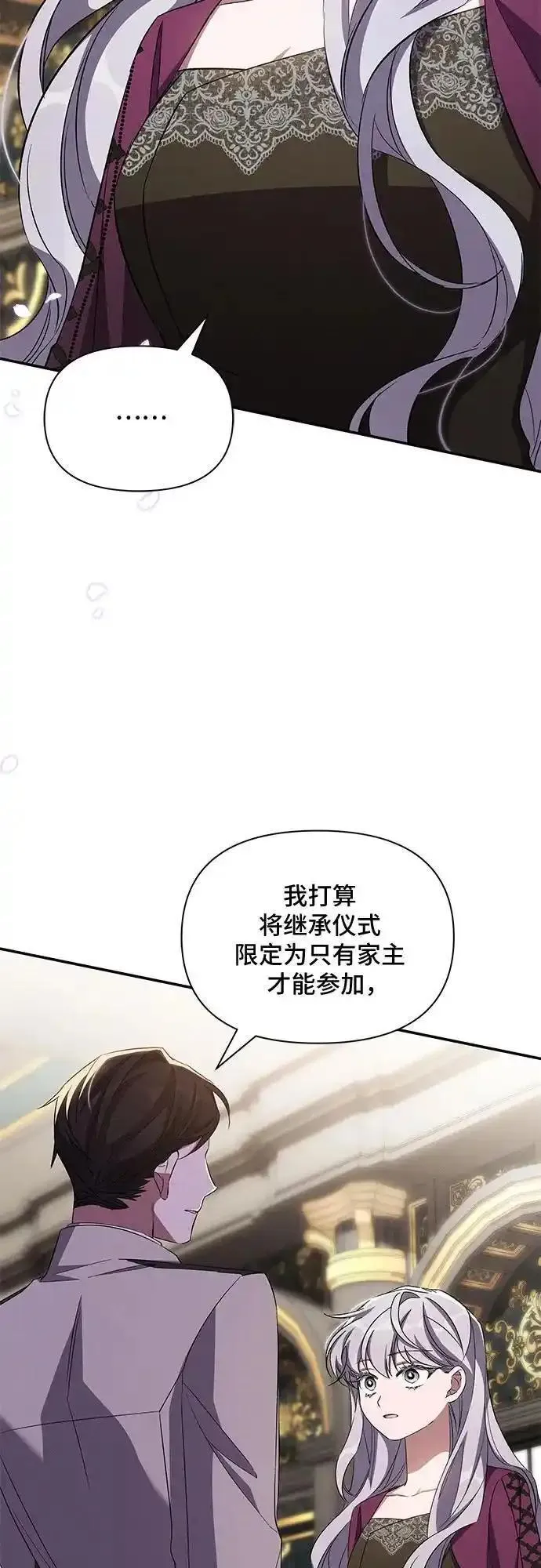 哦亲爱的英语怎么读漫画,第77话7图