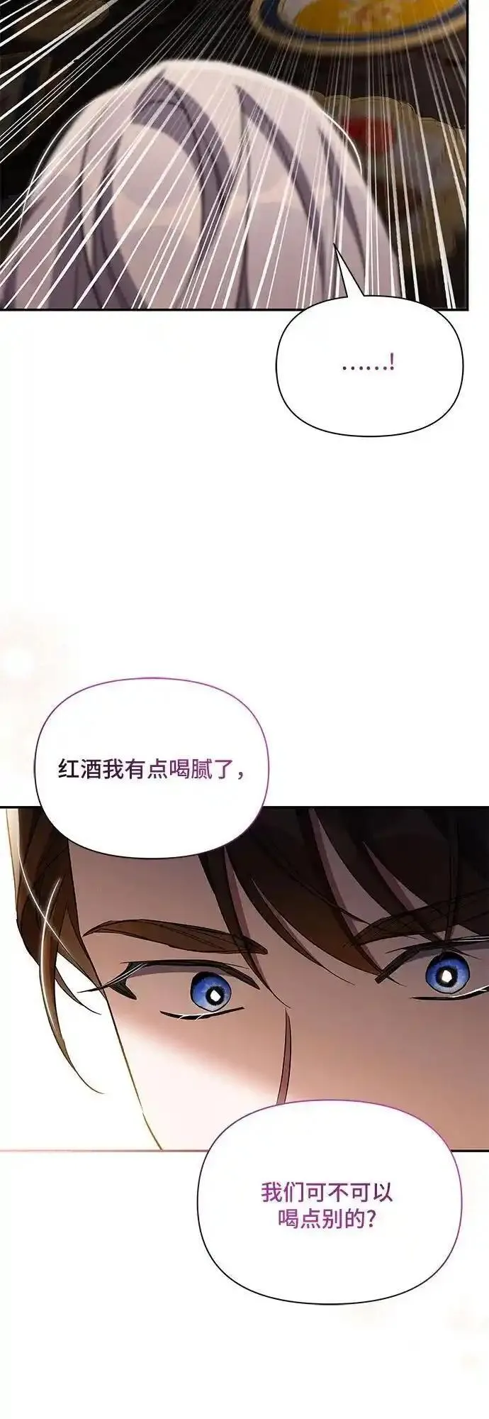 哦亲爱的英语怎么读漫画,第77话46图