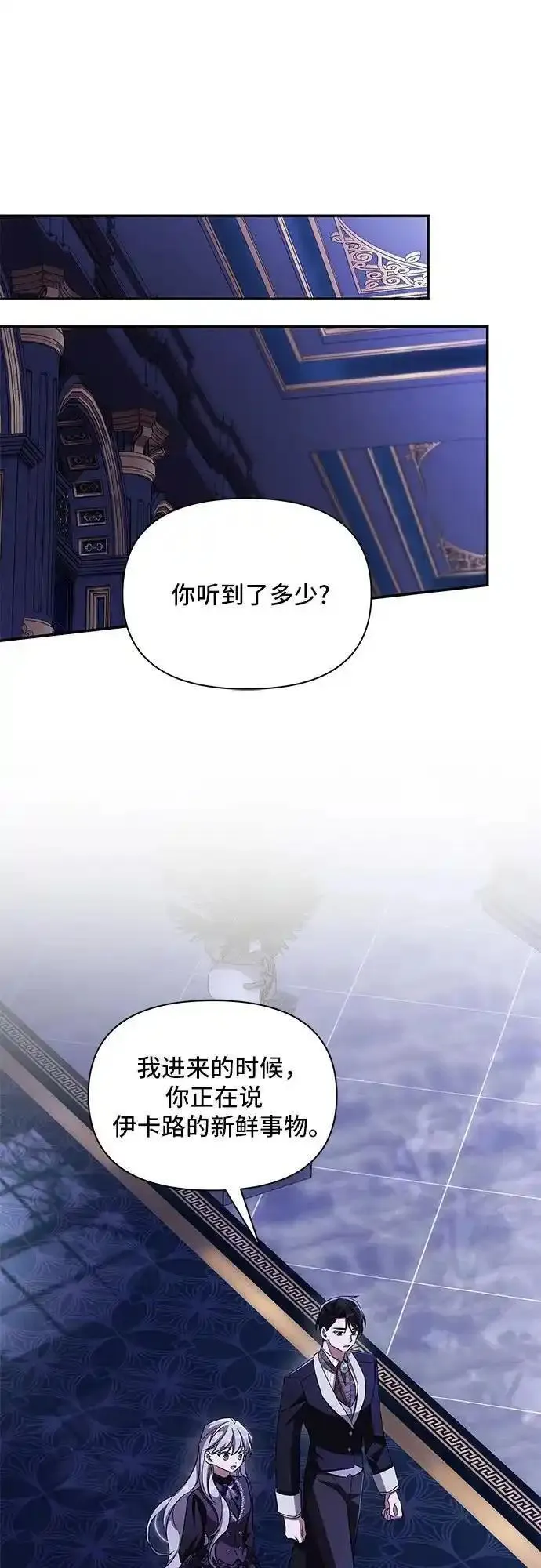 哦亲爱的英语怎么读漫画,第77话52图