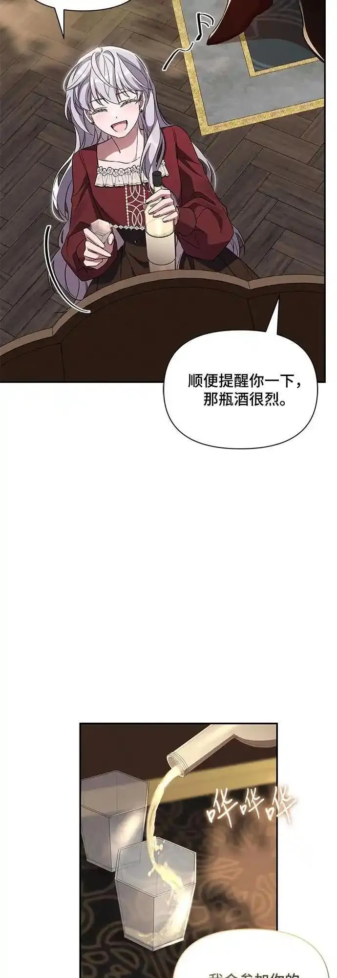 哦亲爱的公主病漫画,第78话34图