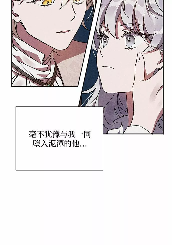 新亲爱的冤家漫画,第2话30图