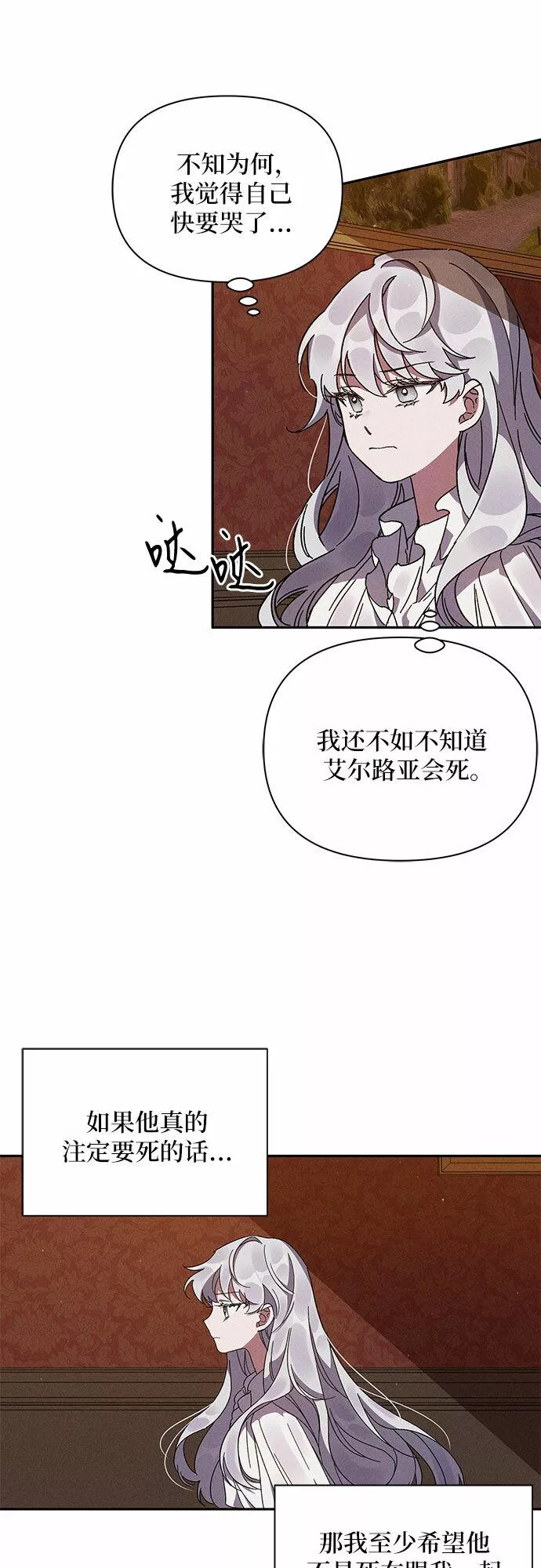 新亲爱的冤家漫画,第2话18图