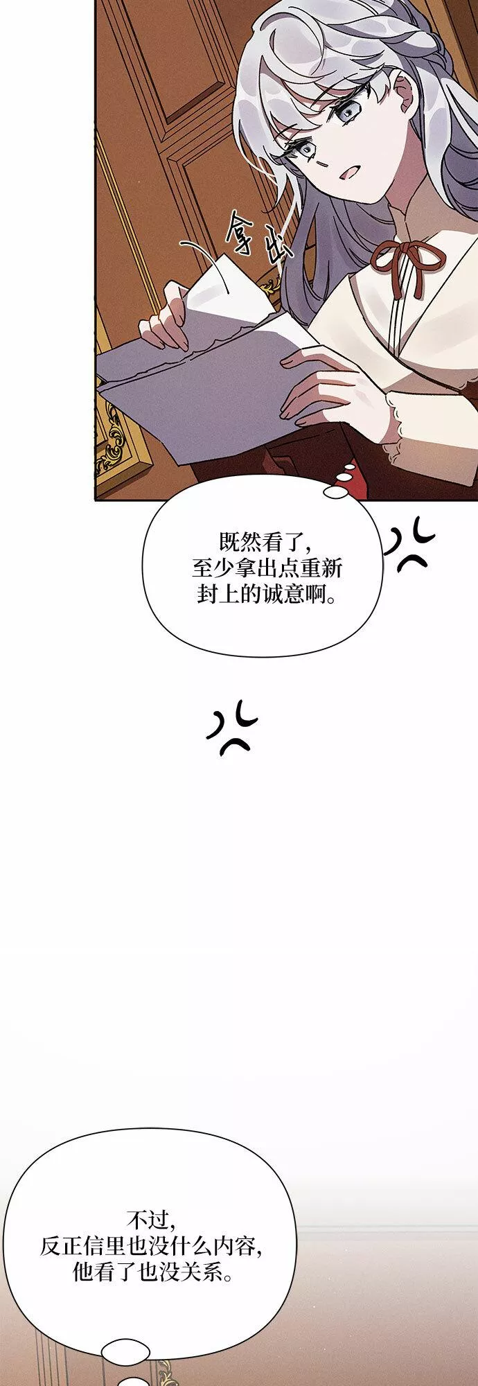 哦亲爱的宿敌漫画,第5话57图