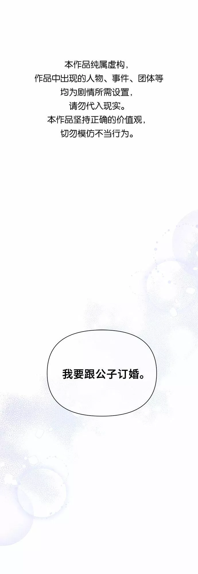 哦亲爱的宿敌漫画,第5话1图