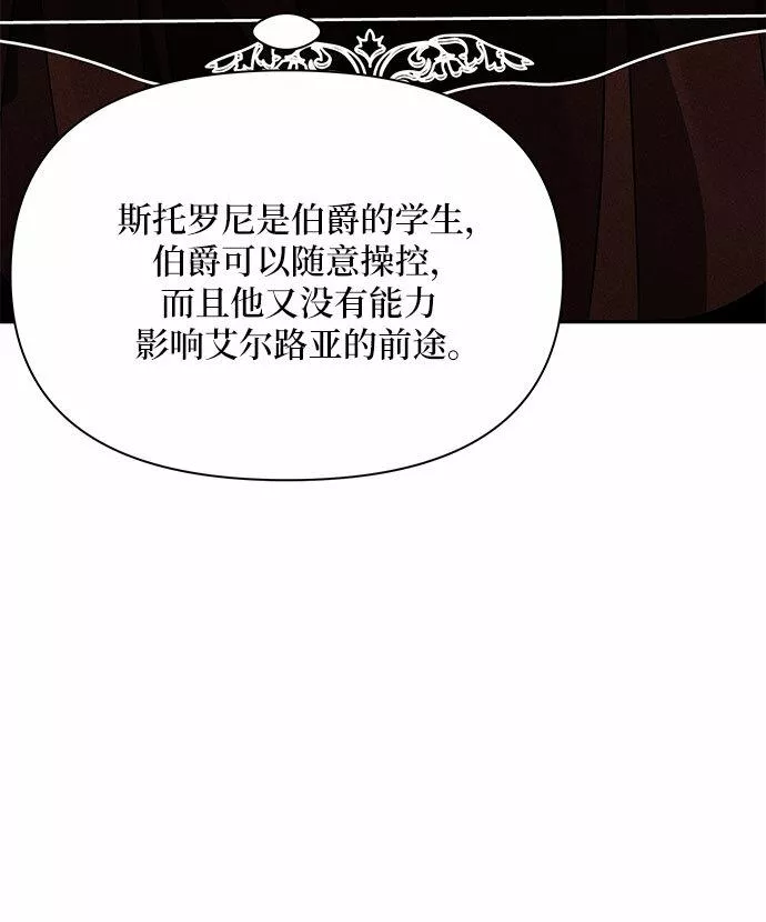 哦，亲爱的冤家漫画,第7话49图