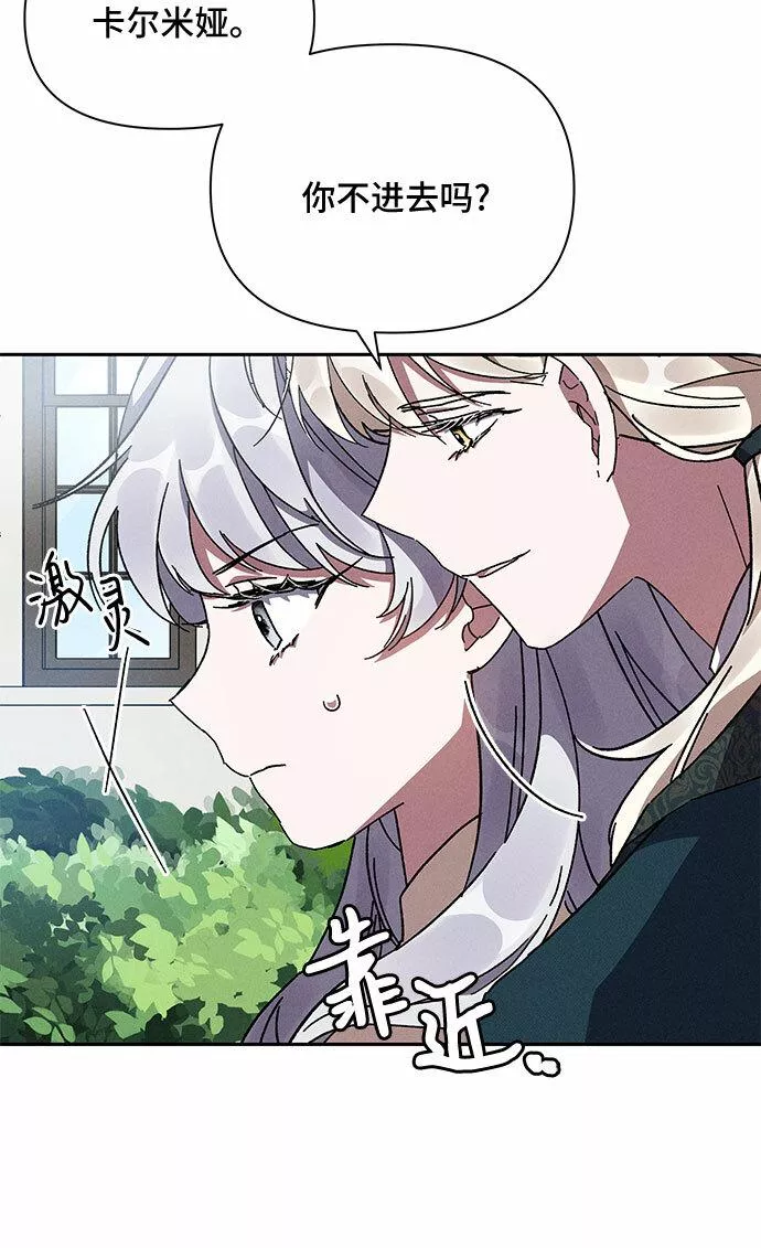 哦，亲爱的冤家漫画,第7话14图