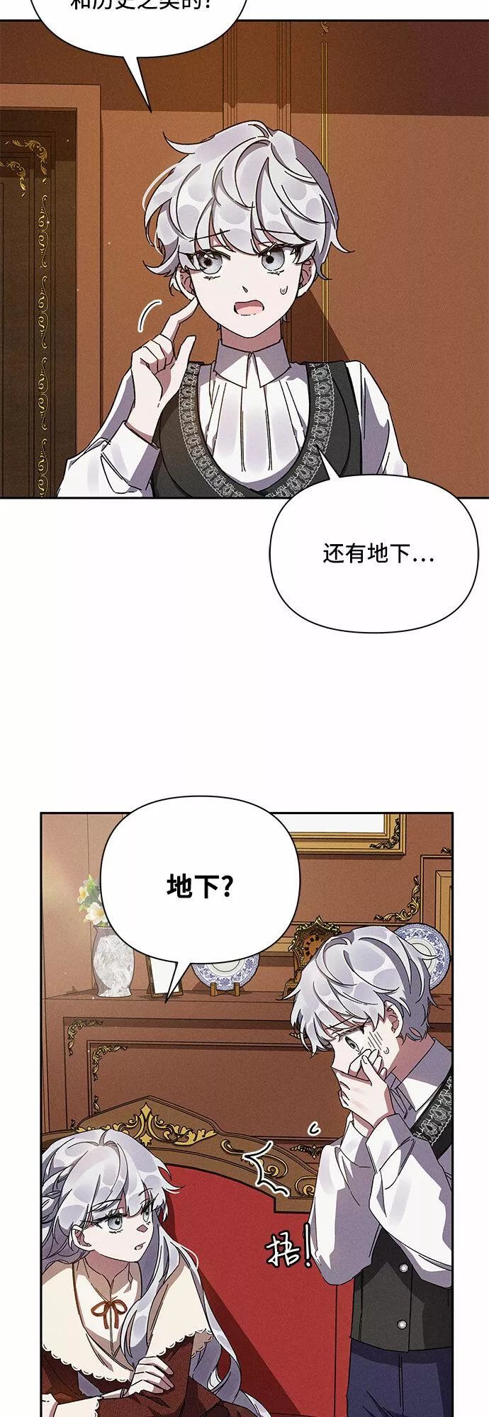 哦亲爱的英文怎么说漫画,第8话4图