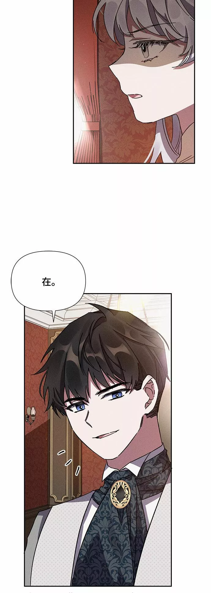 哦亲爱的英文怎么说漫画,第8话21图