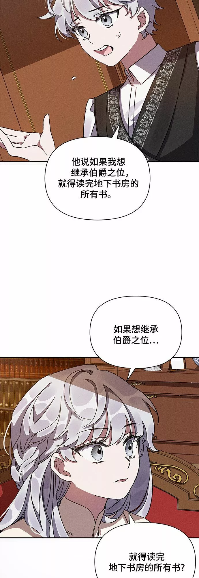 哦亲爱的英文怎么说漫画,第8话10图