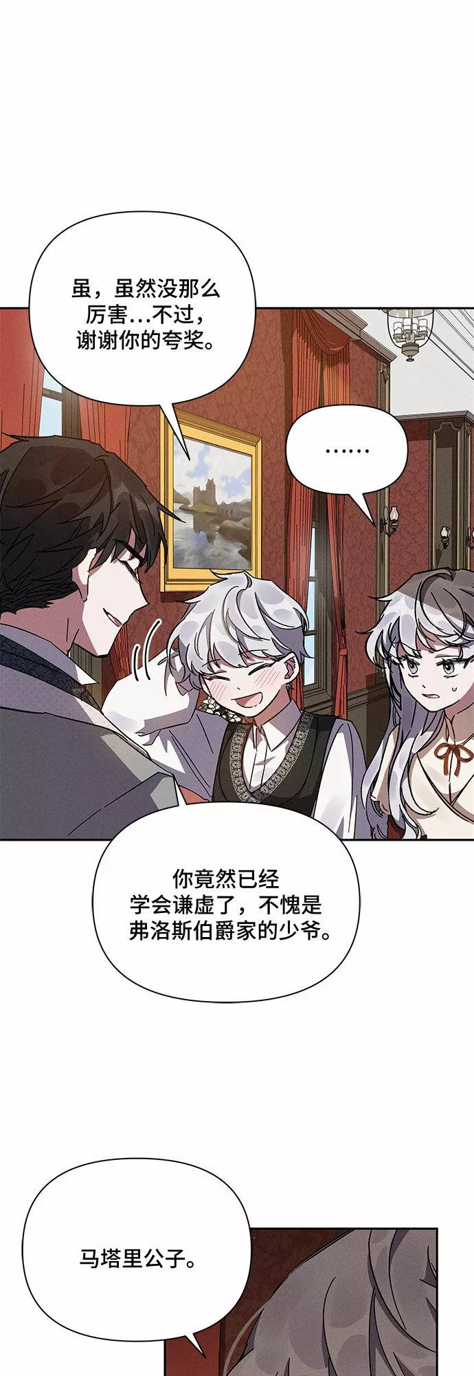 哦亲爱的英文怎么说漫画,第8话20图