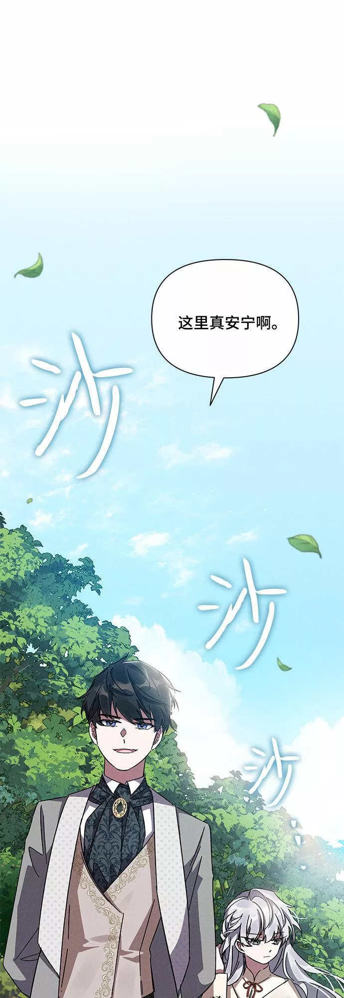 哦亲爱的英文怎么说漫画,第8话26图