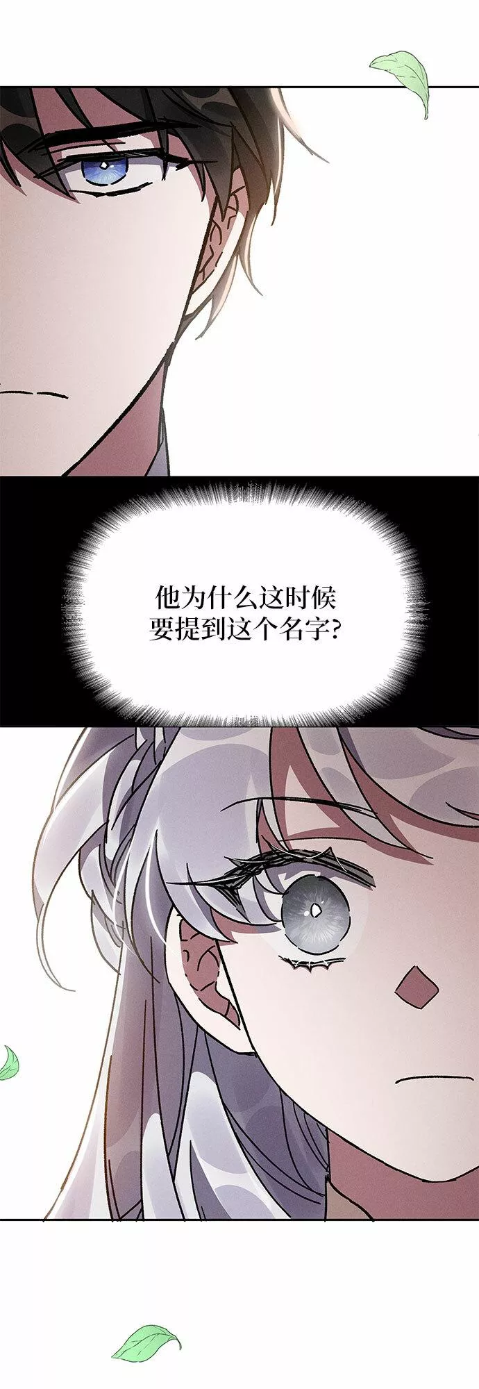 哦亲爱的英文怎么说漫画,第8话56图