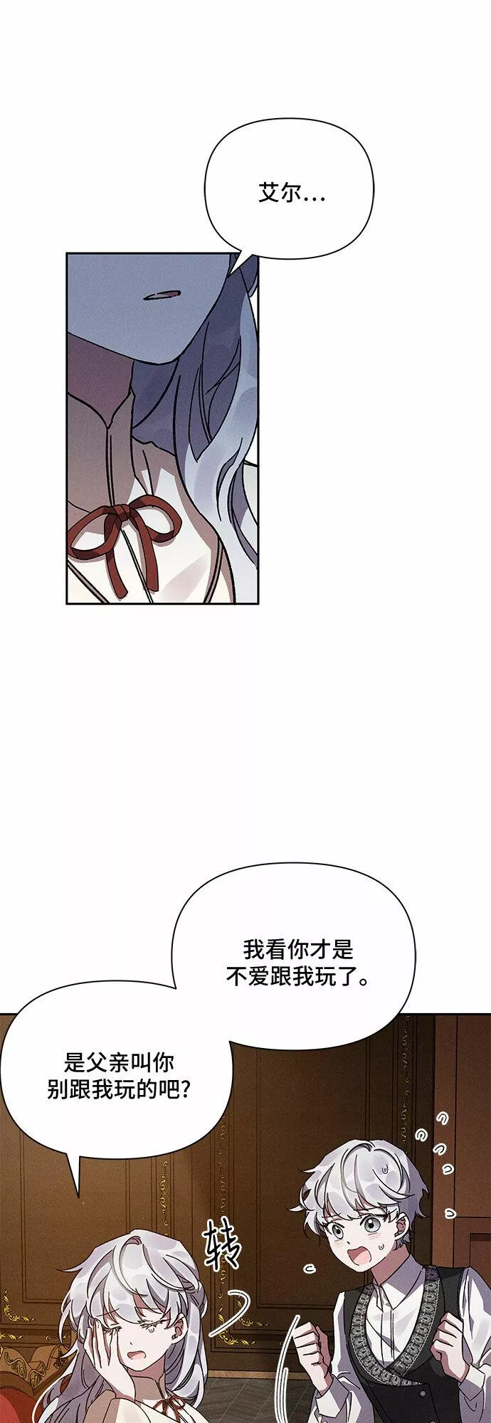 哦亲爱的英文怎么说漫画,第8话8图