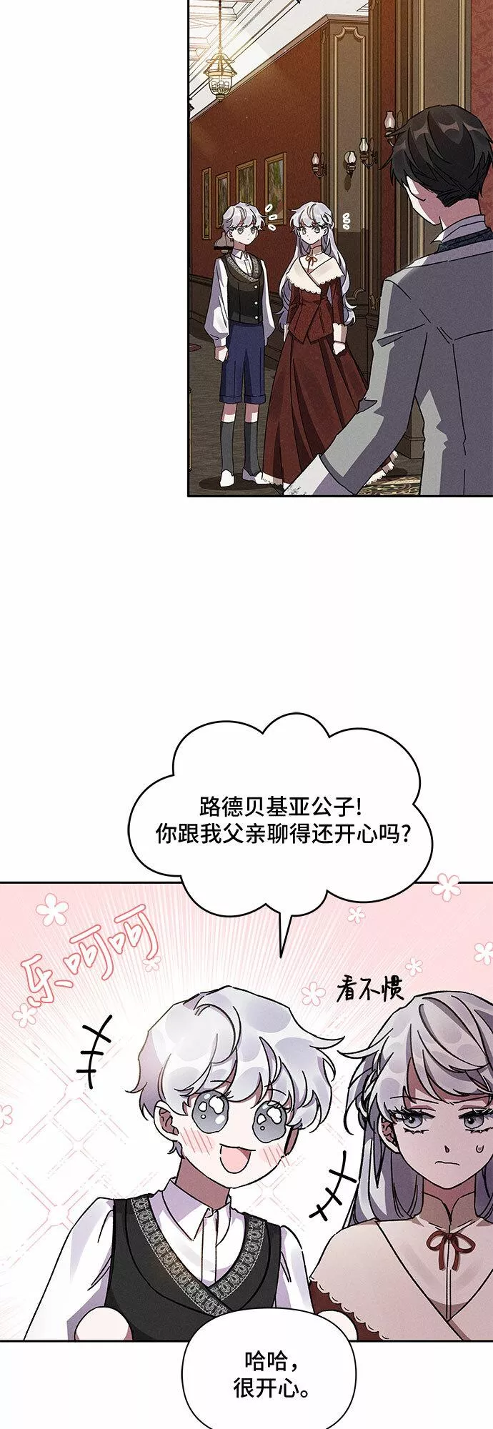 哦亲爱的英文怎么说漫画,第8话18图