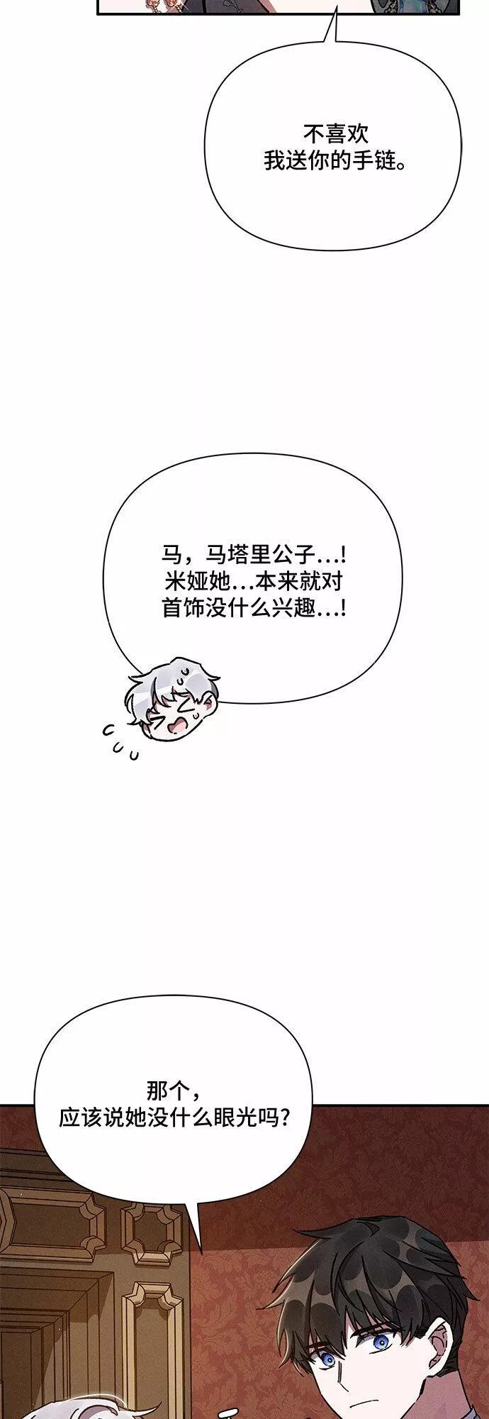 哦亲爱的英文怎么说漫画,第13话20图