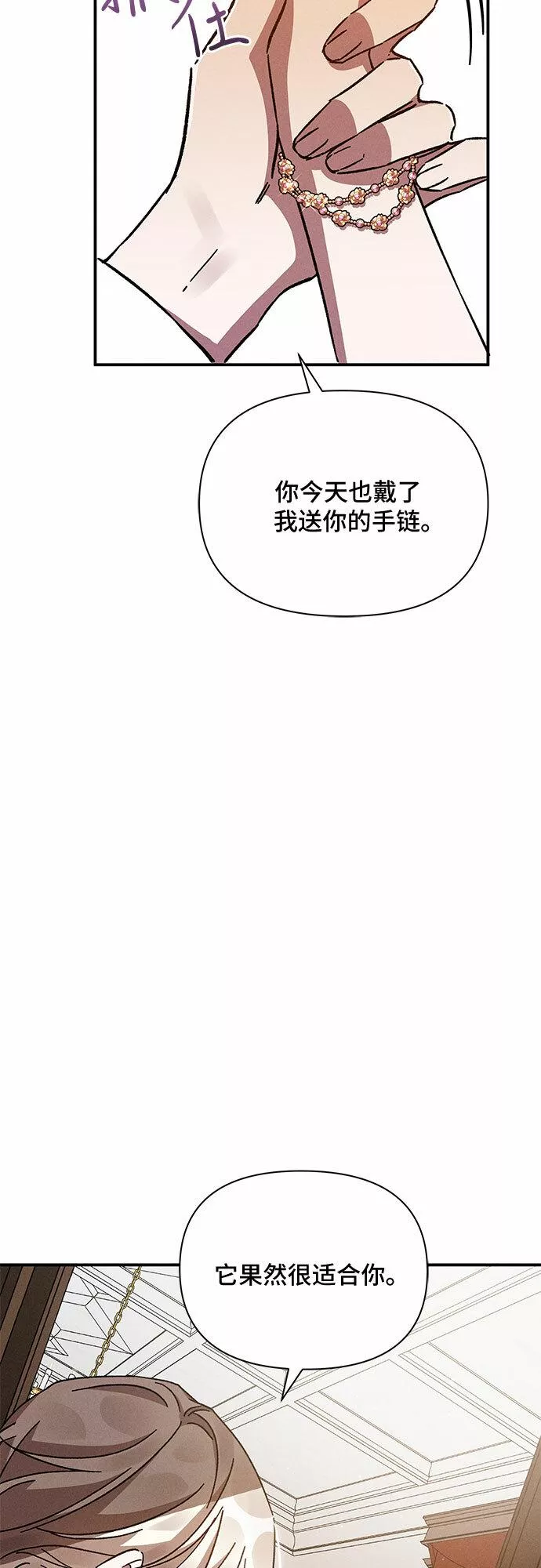 哦亲爱的英文怎么说漫画,第13话11图