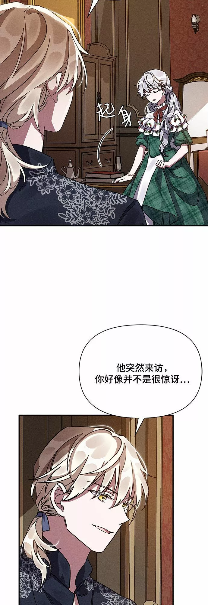 哦亲爱的英文怎么说漫画,第13话6图