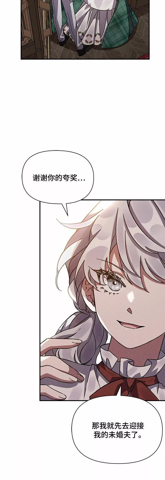 哦亲爱的英文怎么说漫画,第13话13图