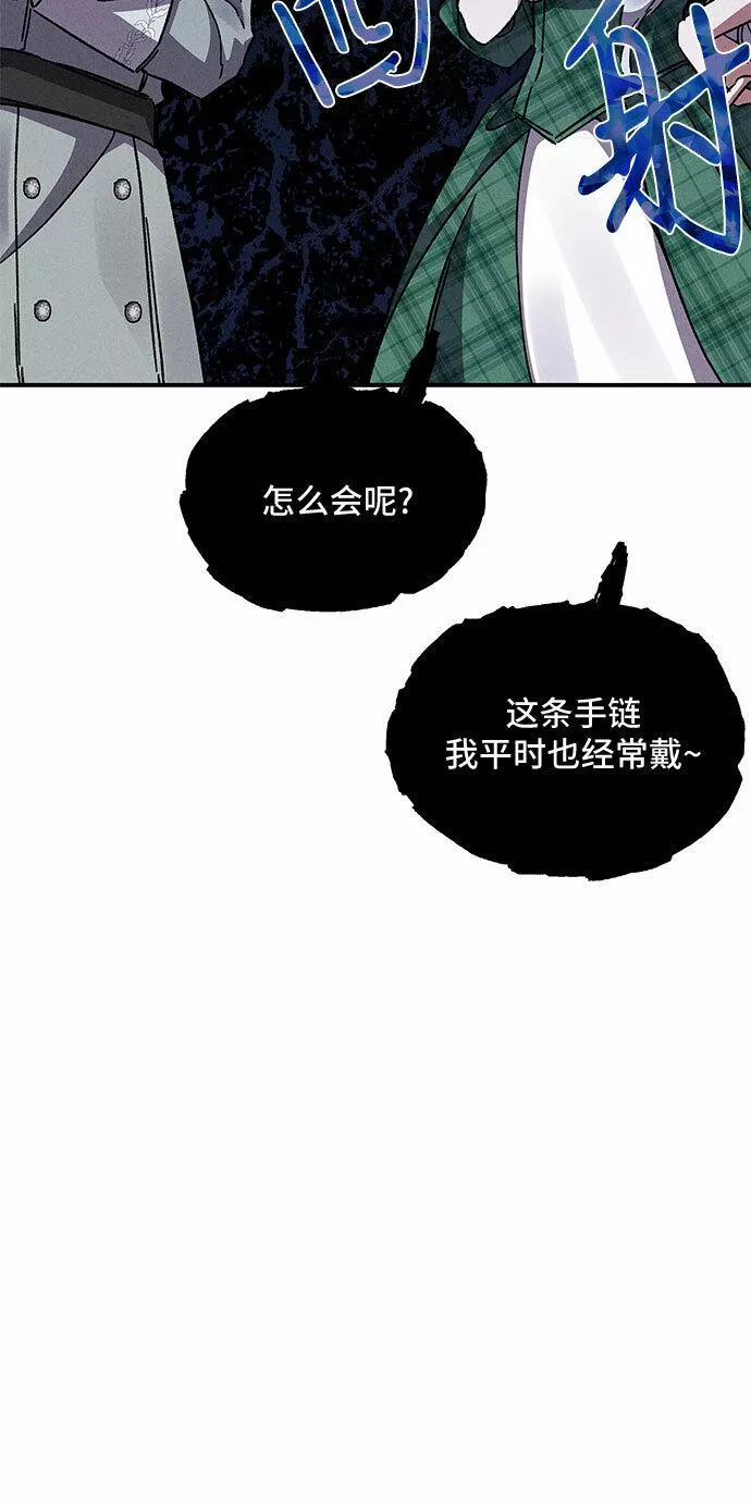 哦亲爱的英文怎么说漫画,第13话35图