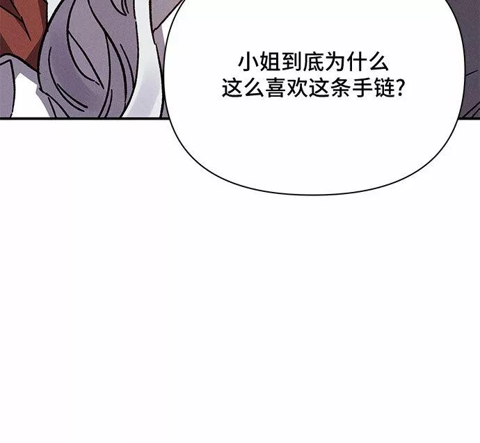 哦亲爱的英文怎么说漫画,第13话28图