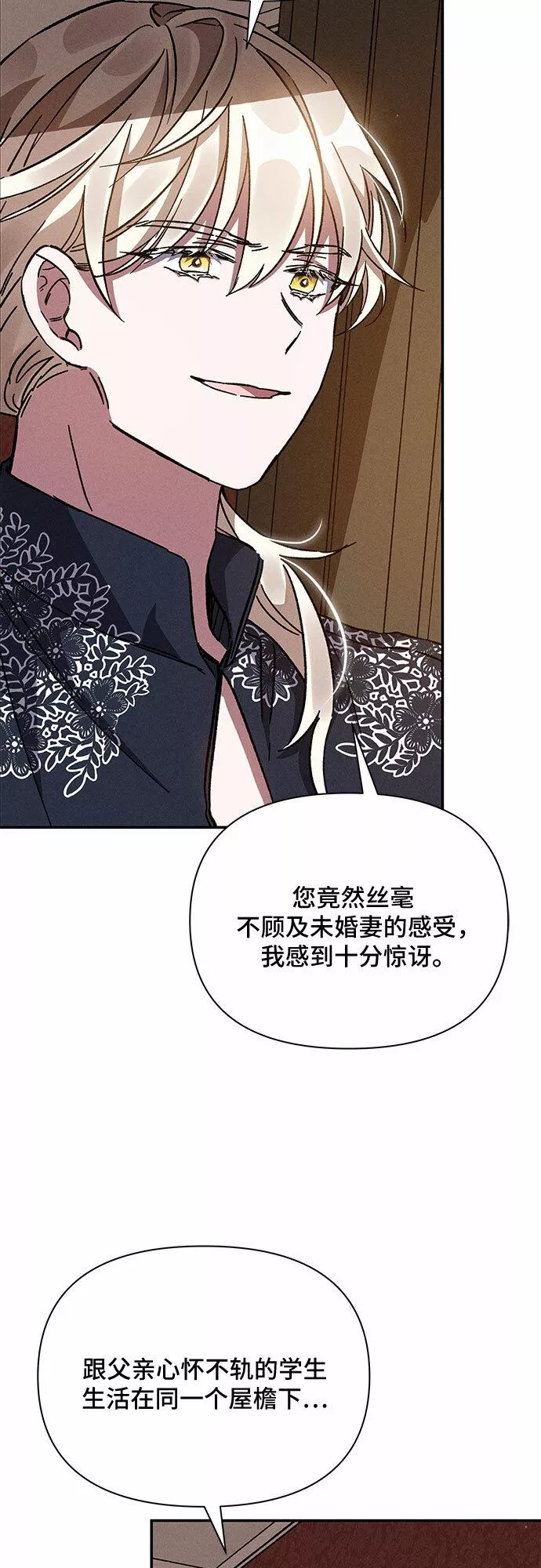 哦亲爱的用英语怎么说漫画,第14话45图