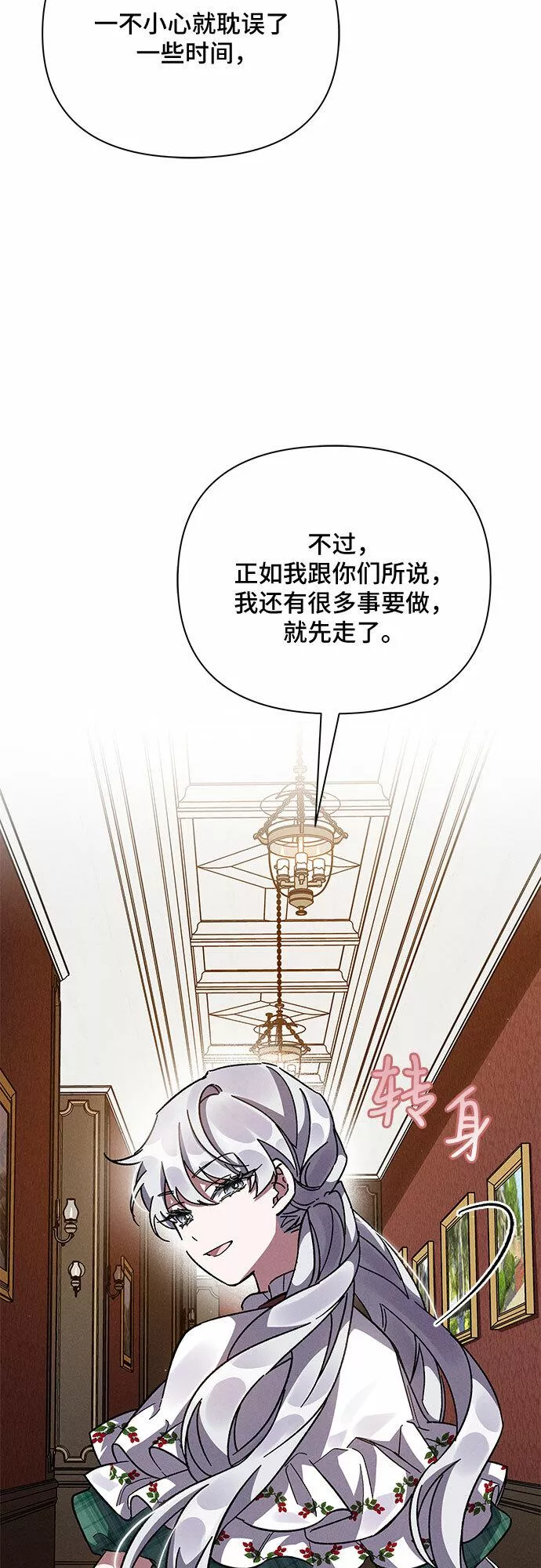 哦亲爱的用英语怎么说漫画,第14话61图