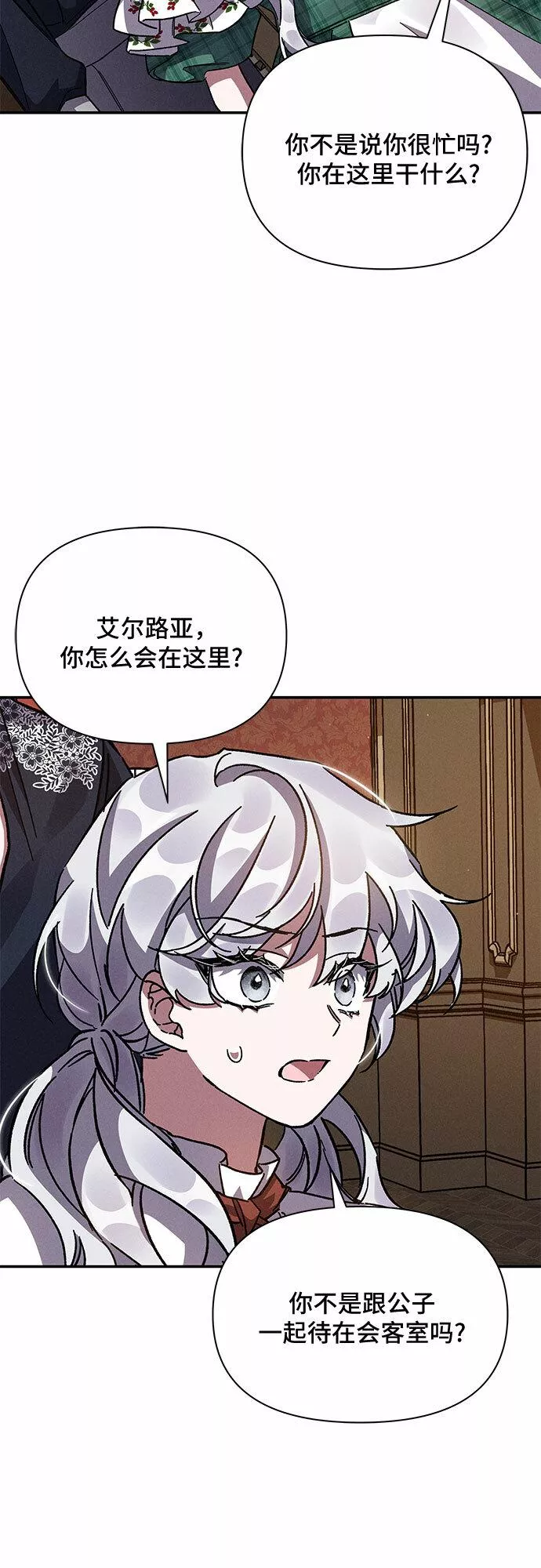 哦亲爱的用英语怎么说漫画,第14话27图