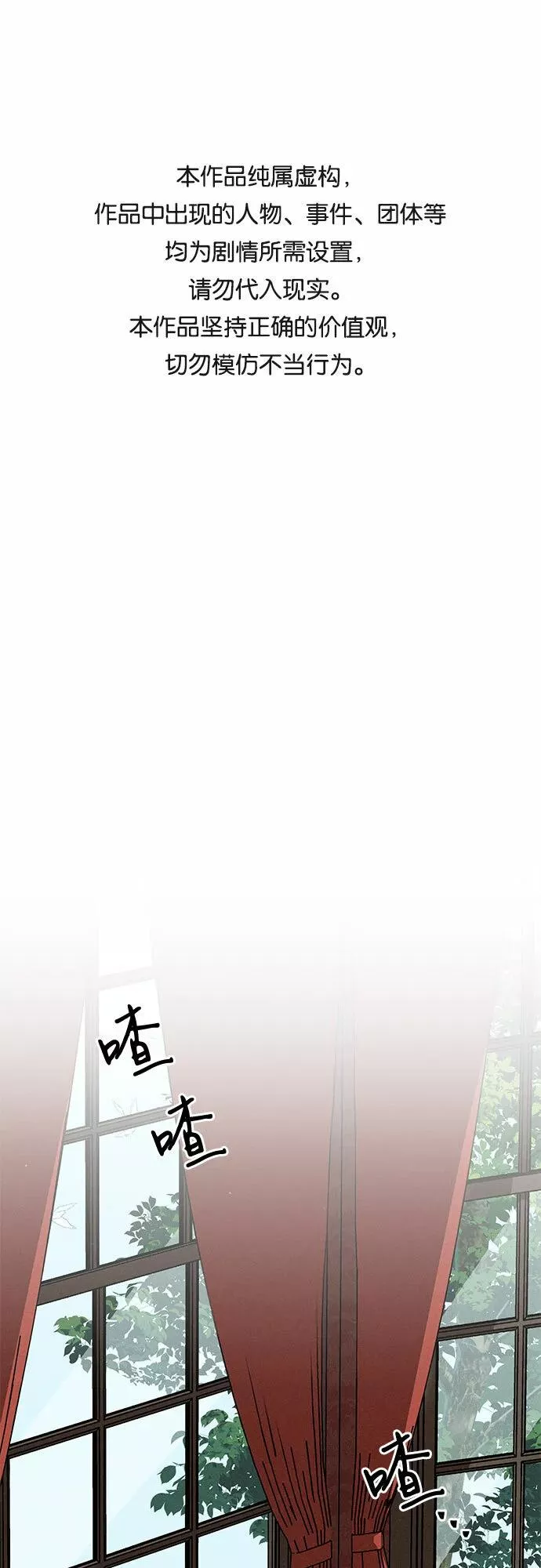 哦亲爱的用英语怎么说漫画,第14话1图