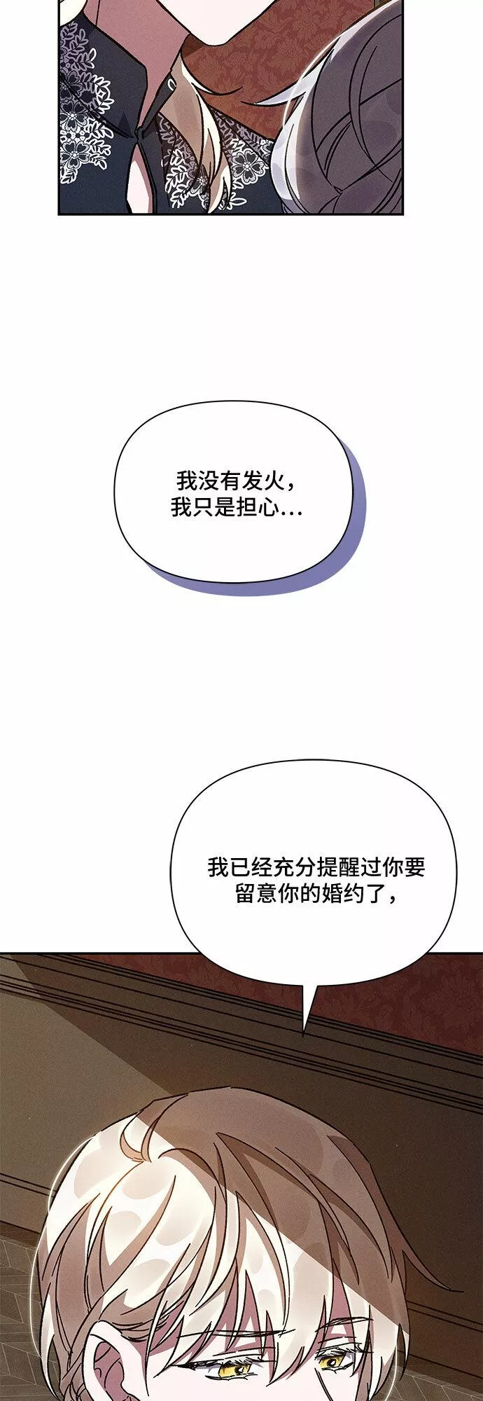 哦亲爱的用英语怎么说漫画,第14话13图